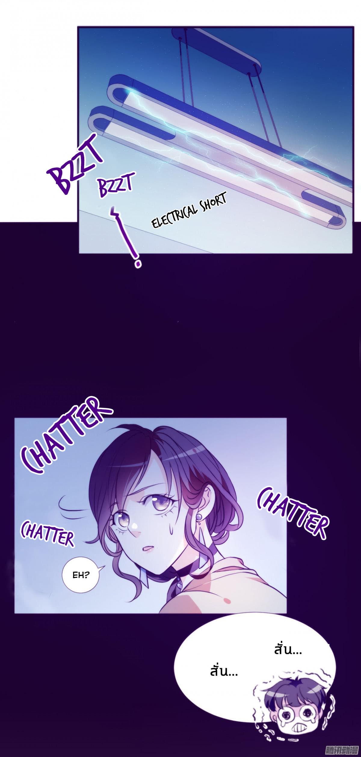 Full Marks, Hidden Marriage page 24