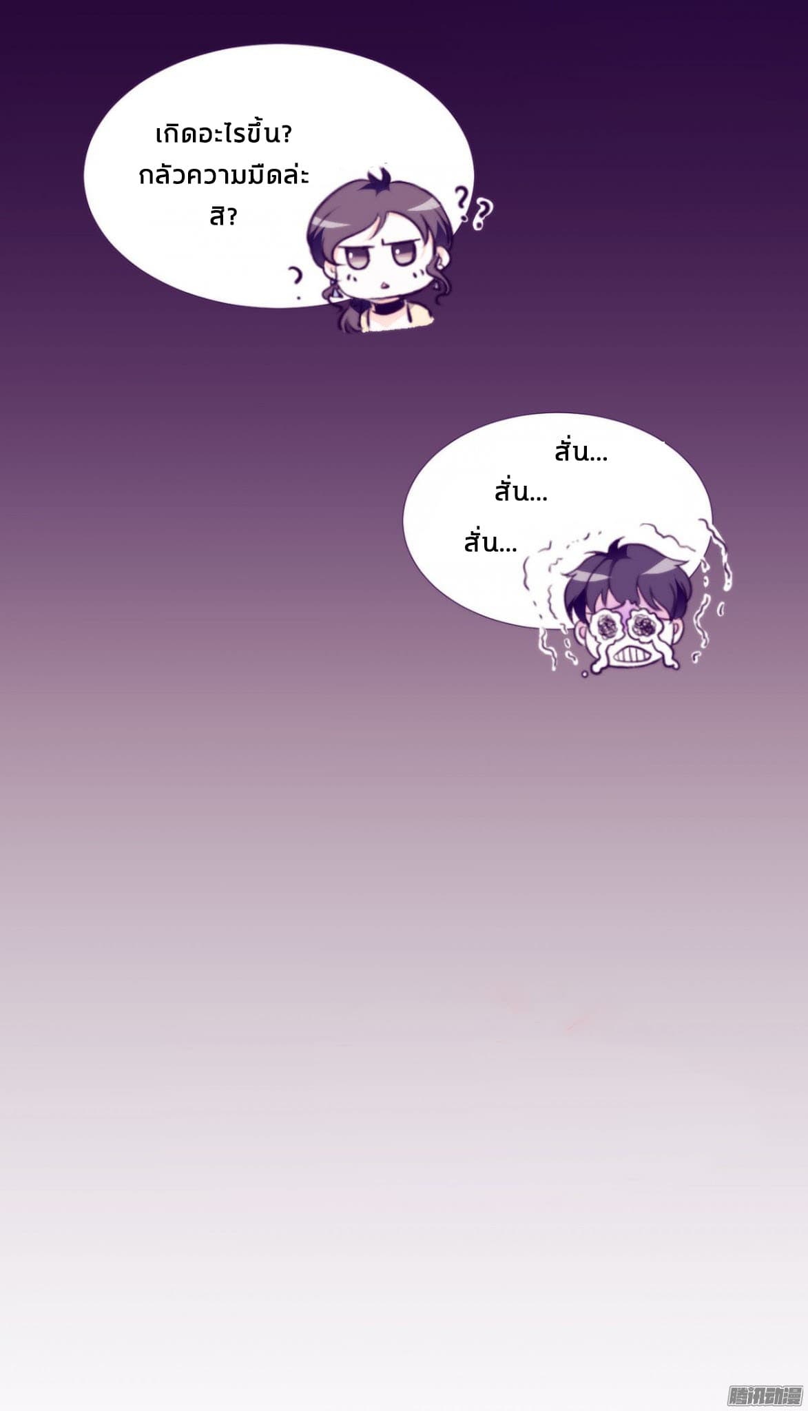 Full Marks, Hidden Marriage page 25