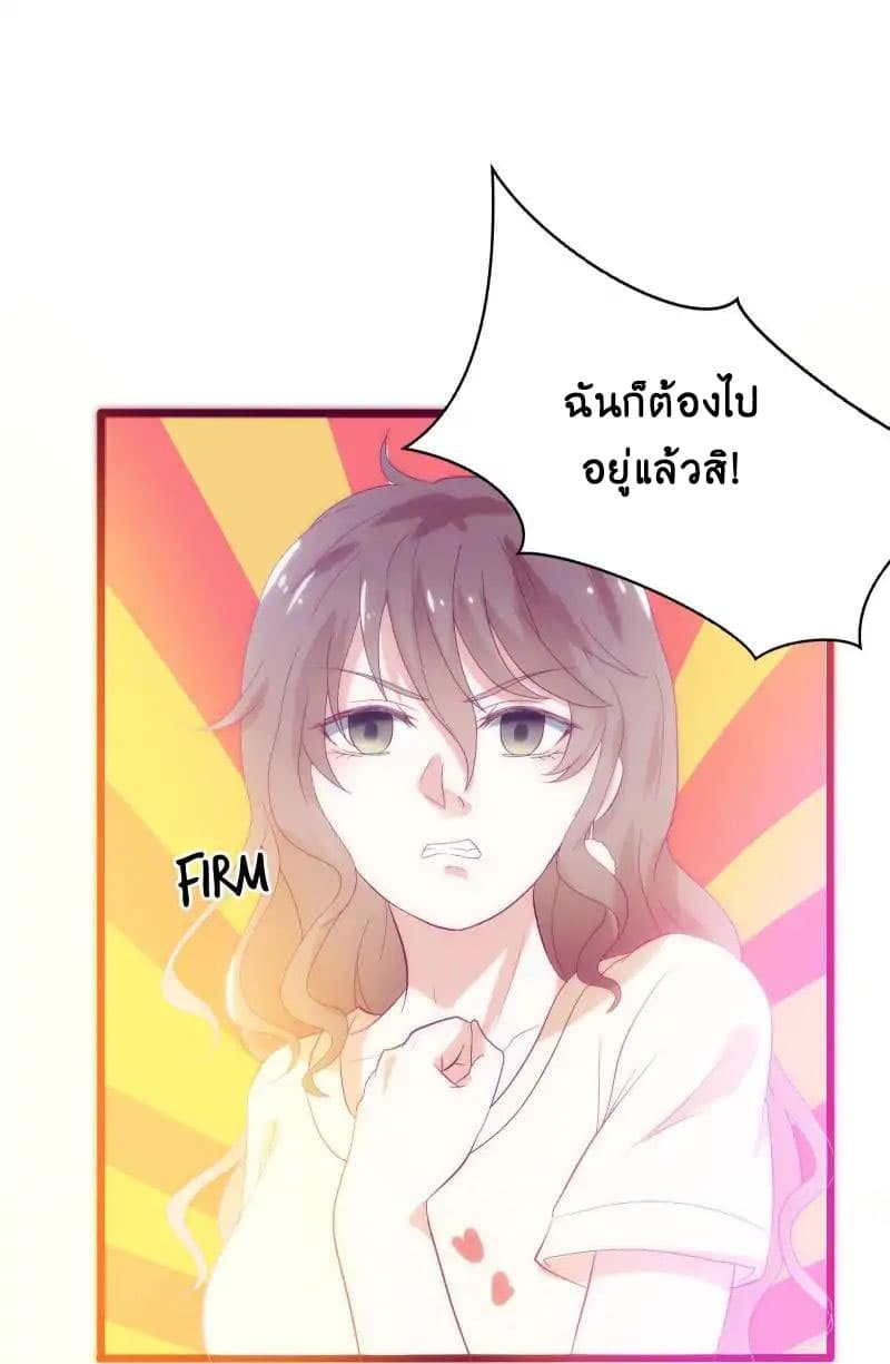 Full Marks, Hidden Marriage page 1