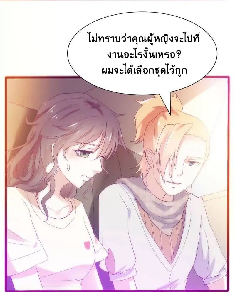 Full Marks, Hidden Marriage page 4