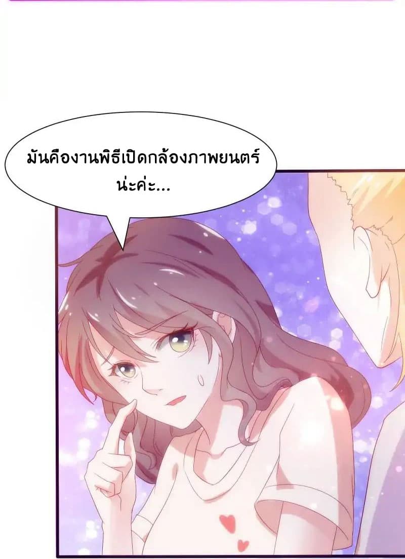Full Marks, Hidden Marriage page 5