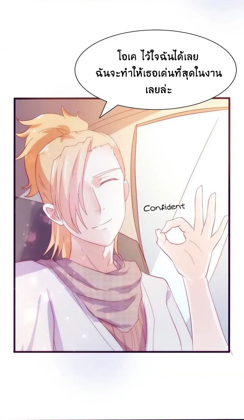 Full Marks, Hidden Marriage page 6