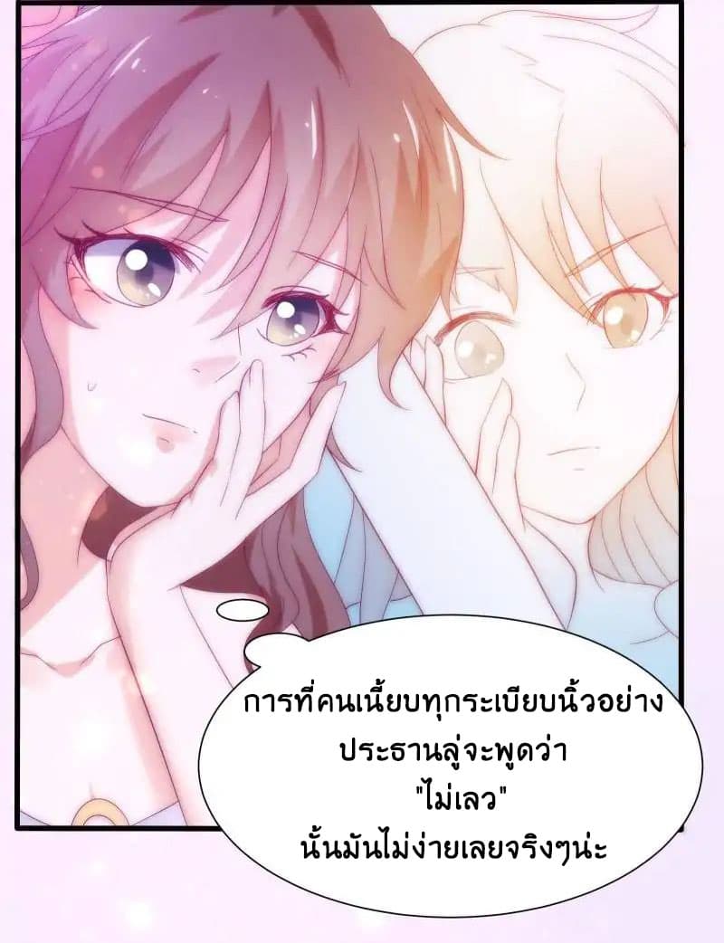 Full Marks, Hidden Marriage page 10
