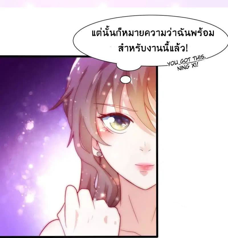 Full Marks, Hidden Marriage page 11
