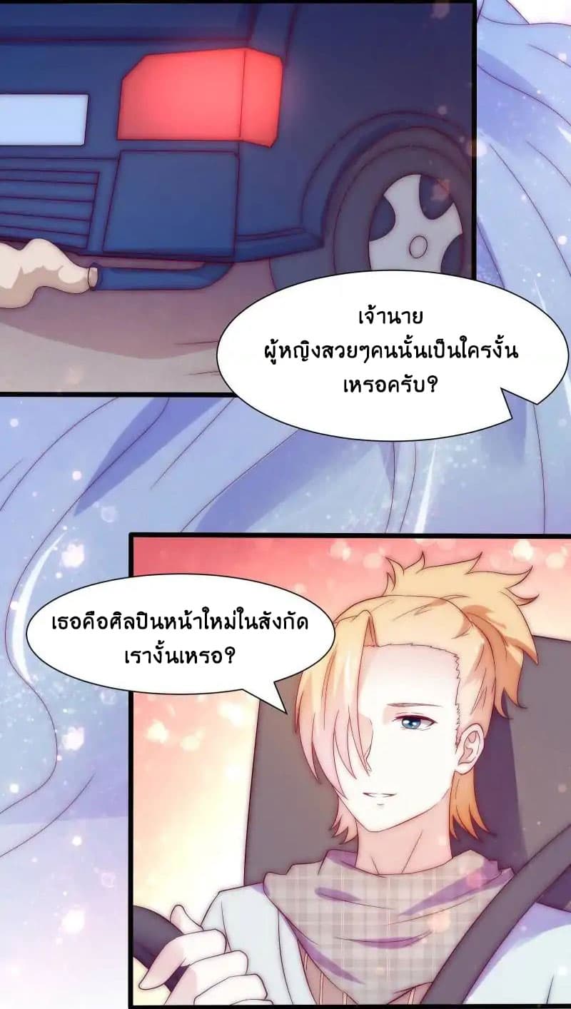 Full Marks, Hidden Marriage page 16