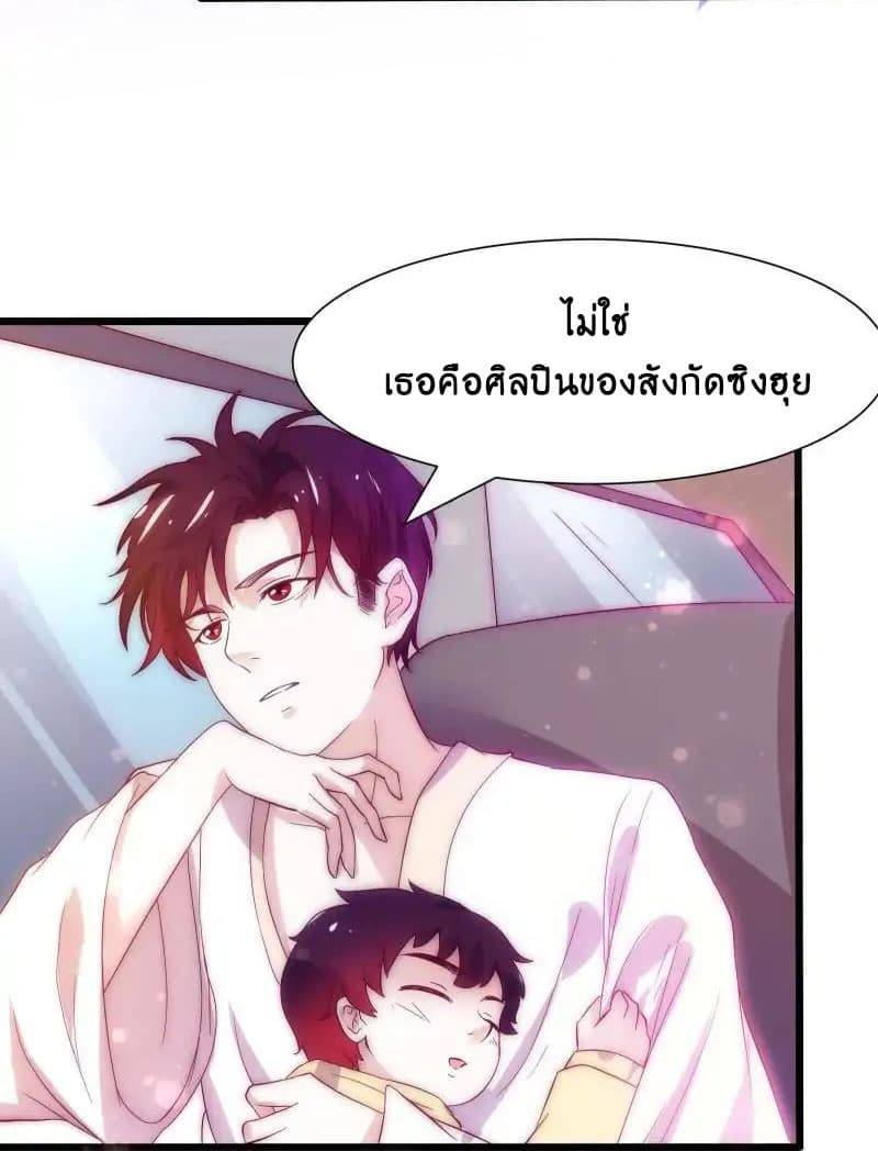 Full Marks, Hidden Marriage page 17