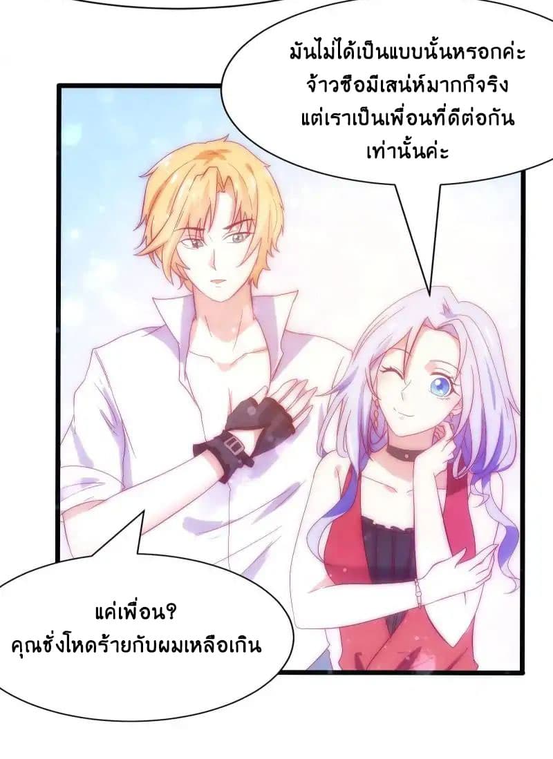 Full Marks, Hidden Marriage page 22