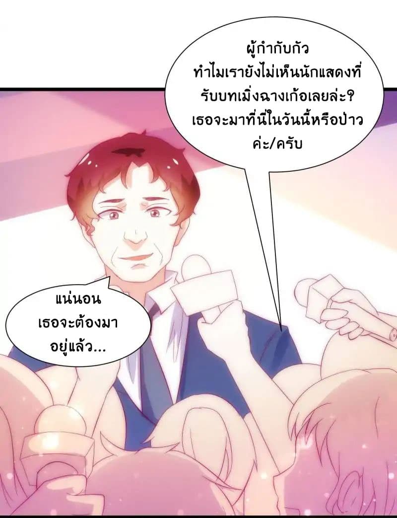Full Marks, Hidden Marriage page 23