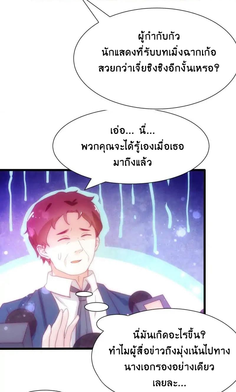 Full Marks, Hidden Marriage page 25