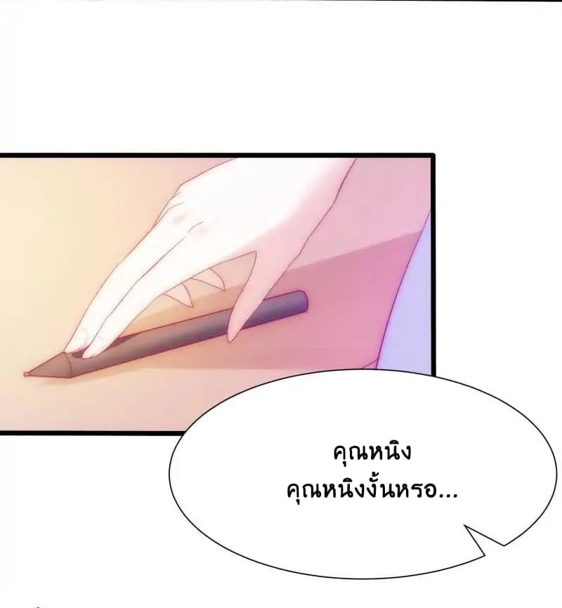 Full Marks, Hidden Marriage page 30