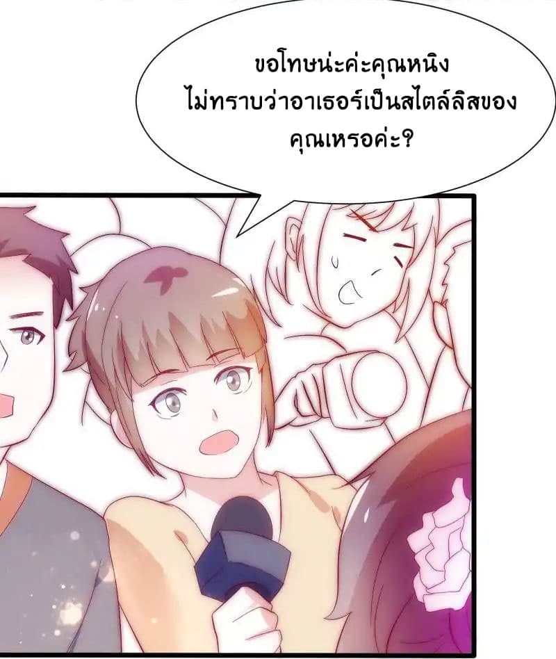 Full Marks, Hidden Marriage page 33