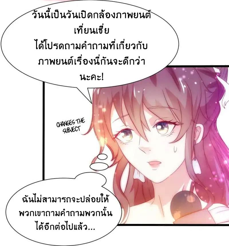 Full Marks, Hidden Marriage page 35