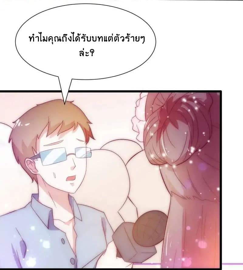 Full Marks, Hidden Marriage page 39