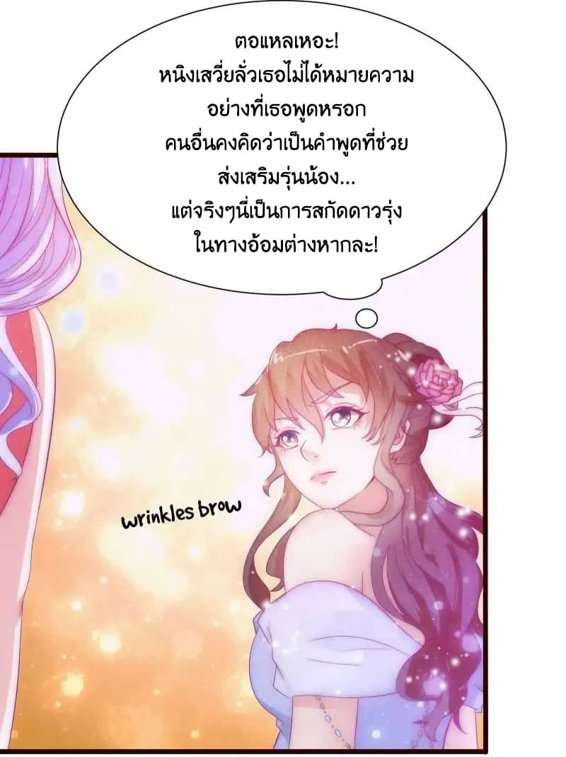 Full Marks, Hidden Marriage page 3