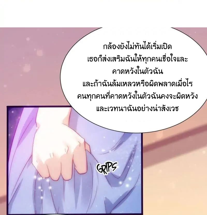Full Marks, Hidden Marriage page 4