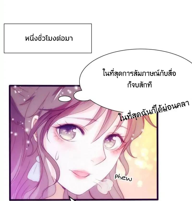 Full Marks, Hidden Marriage page 6