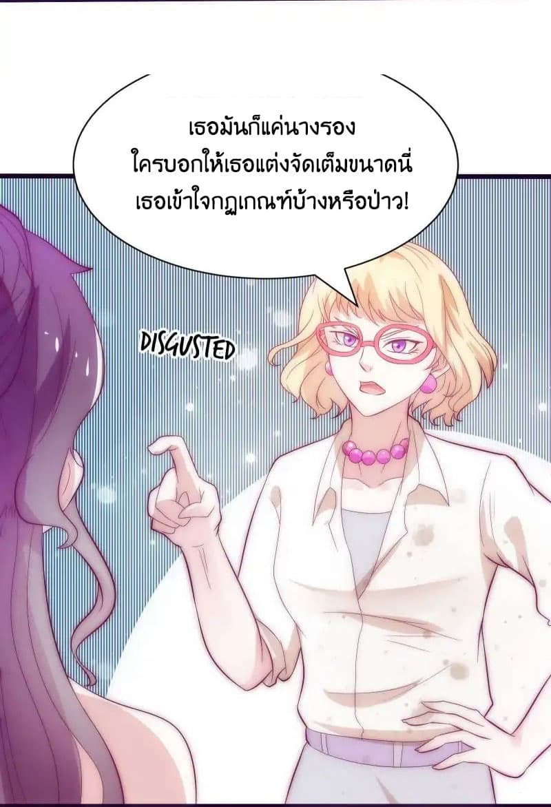 Full Marks, Hidden Marriage page 8