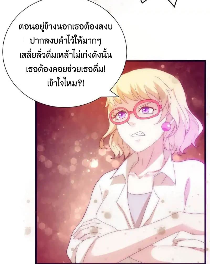 Full Marks, Hidden Marriage page 10
