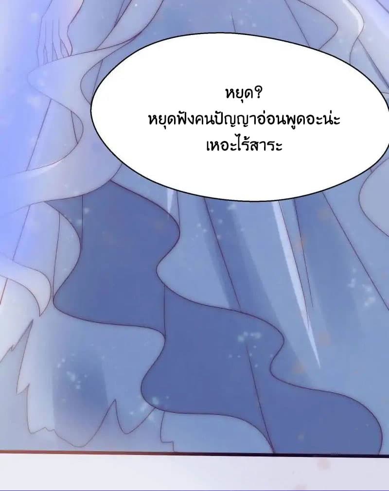 Full Marks, Hidden Marriage page 15