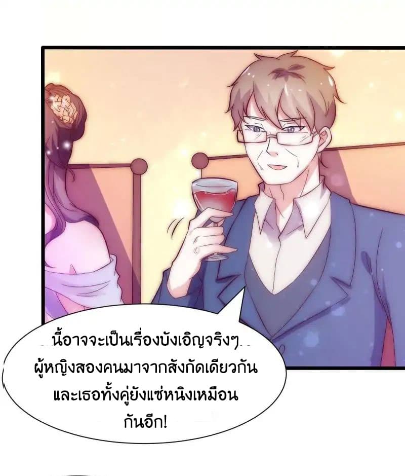Full Marks, Hidden Marriage page 18