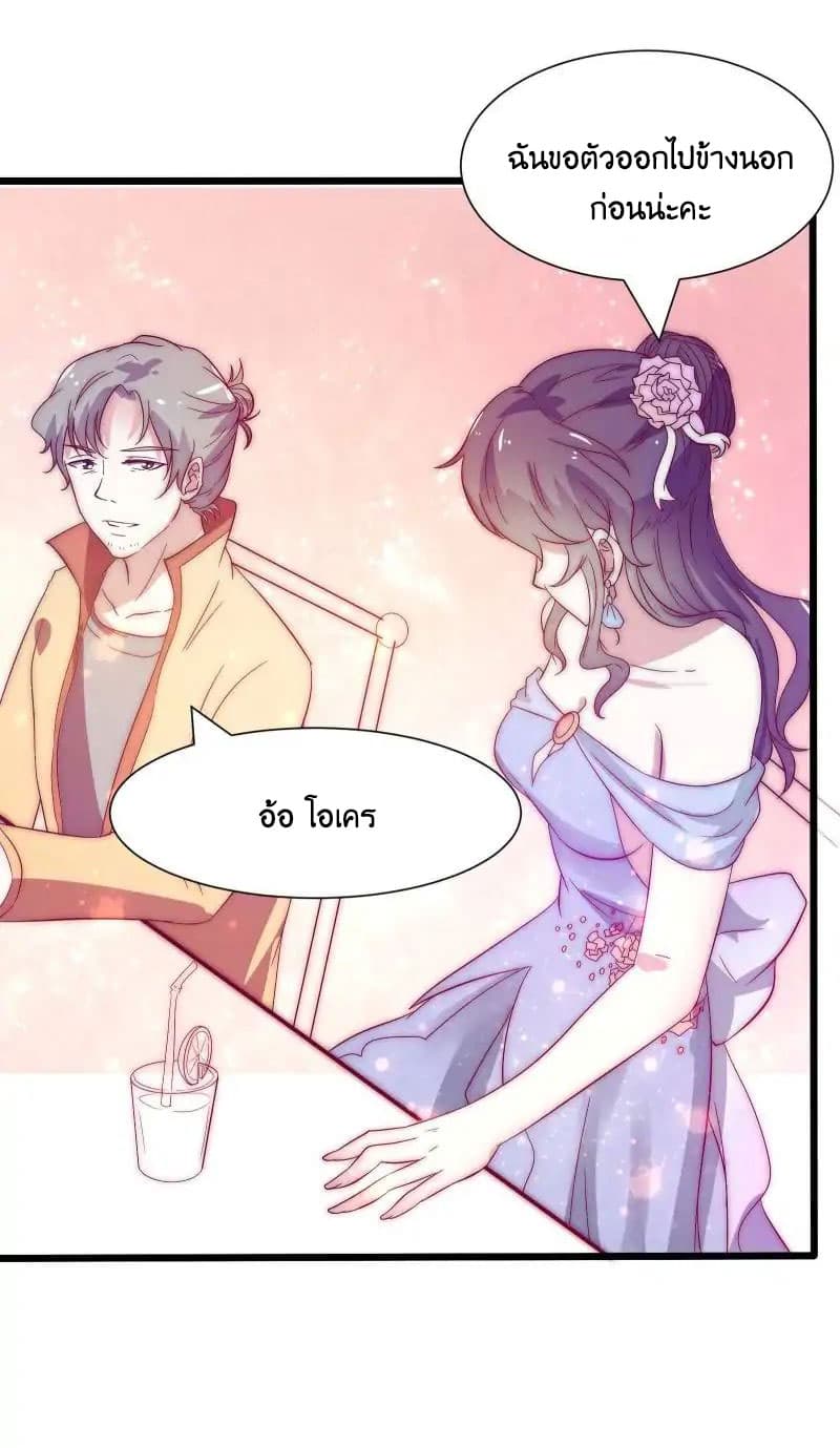 Full Marks, Hidden Marriage page 25