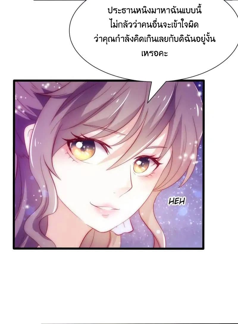 Full Marks, Hidden Marriage page 31