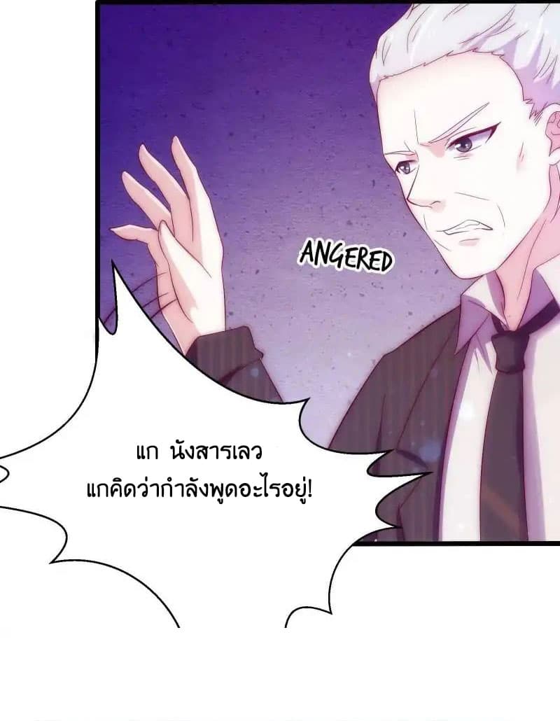 Full Marks, Hidden Marriage page 32