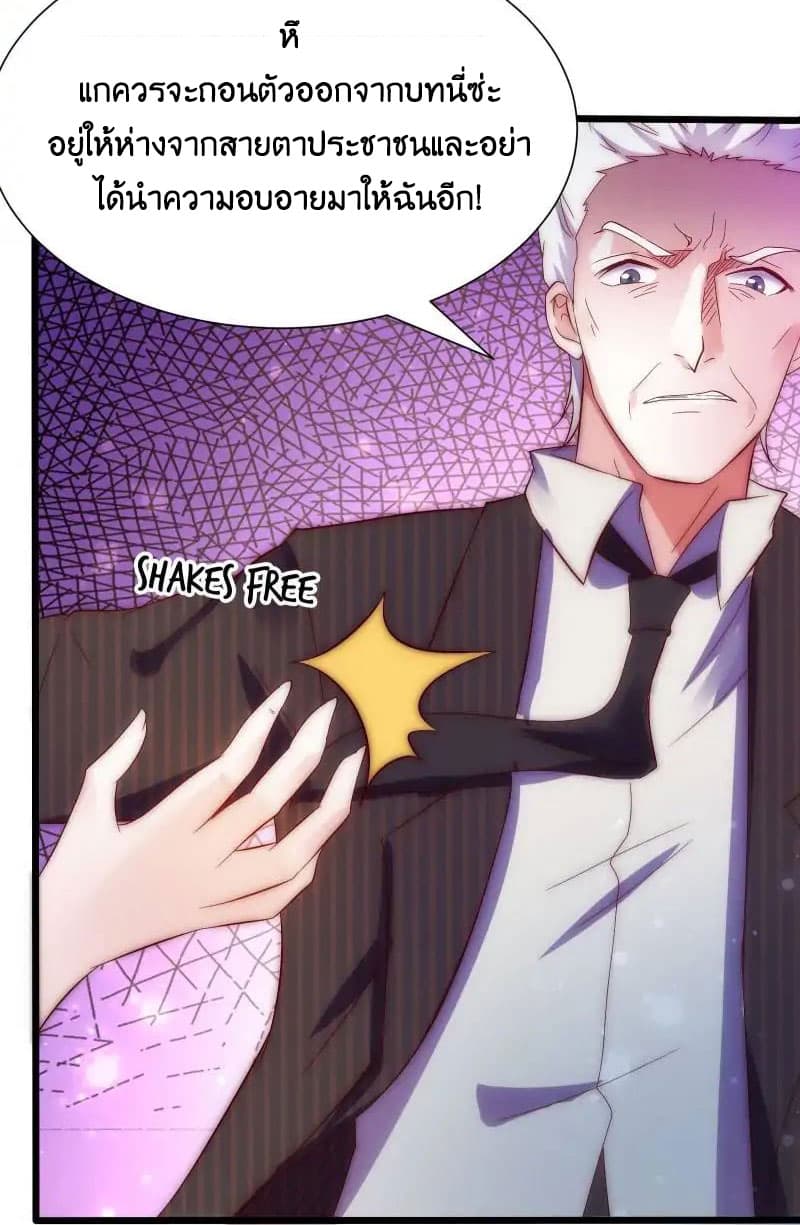 Full Marks, Hidden Marriage page 35