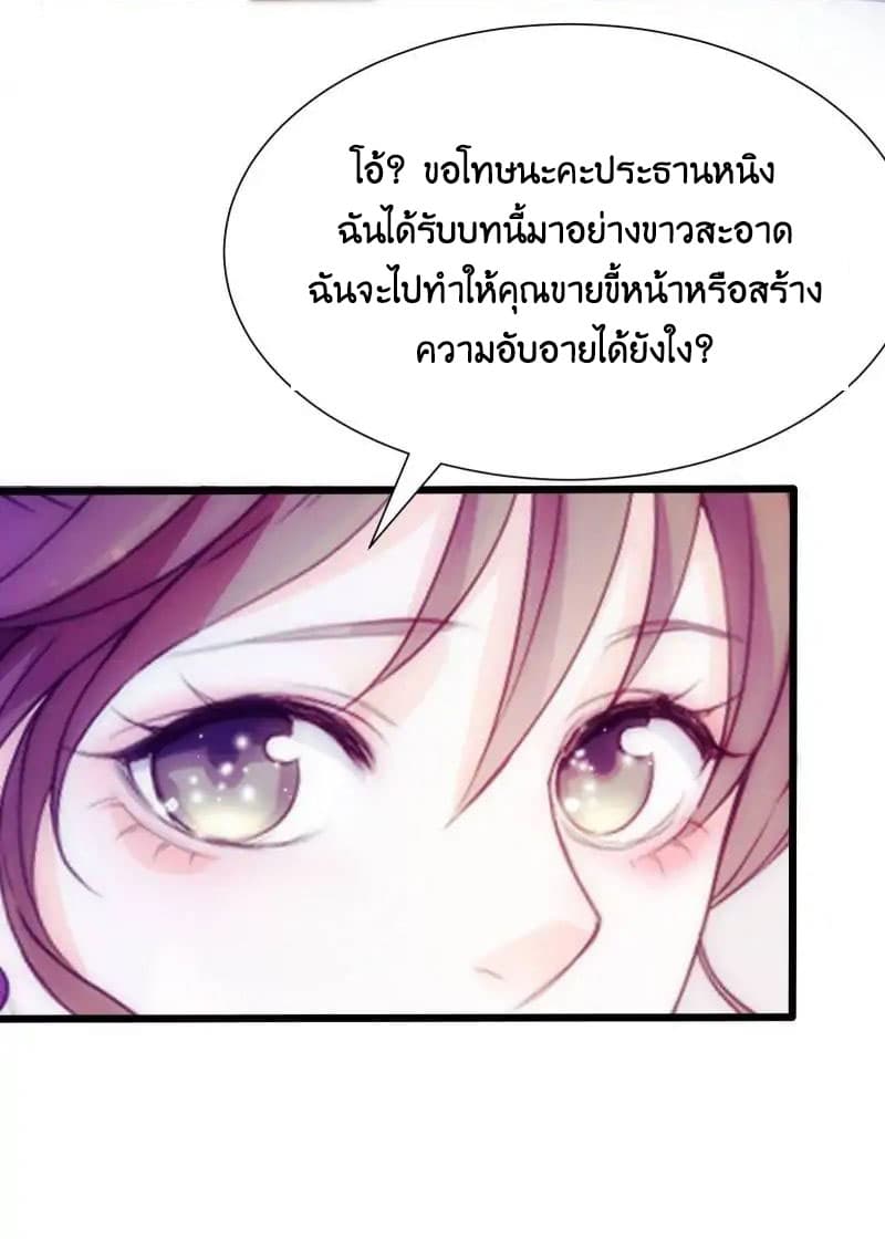 Full Marks, Hidden Marriage page 36