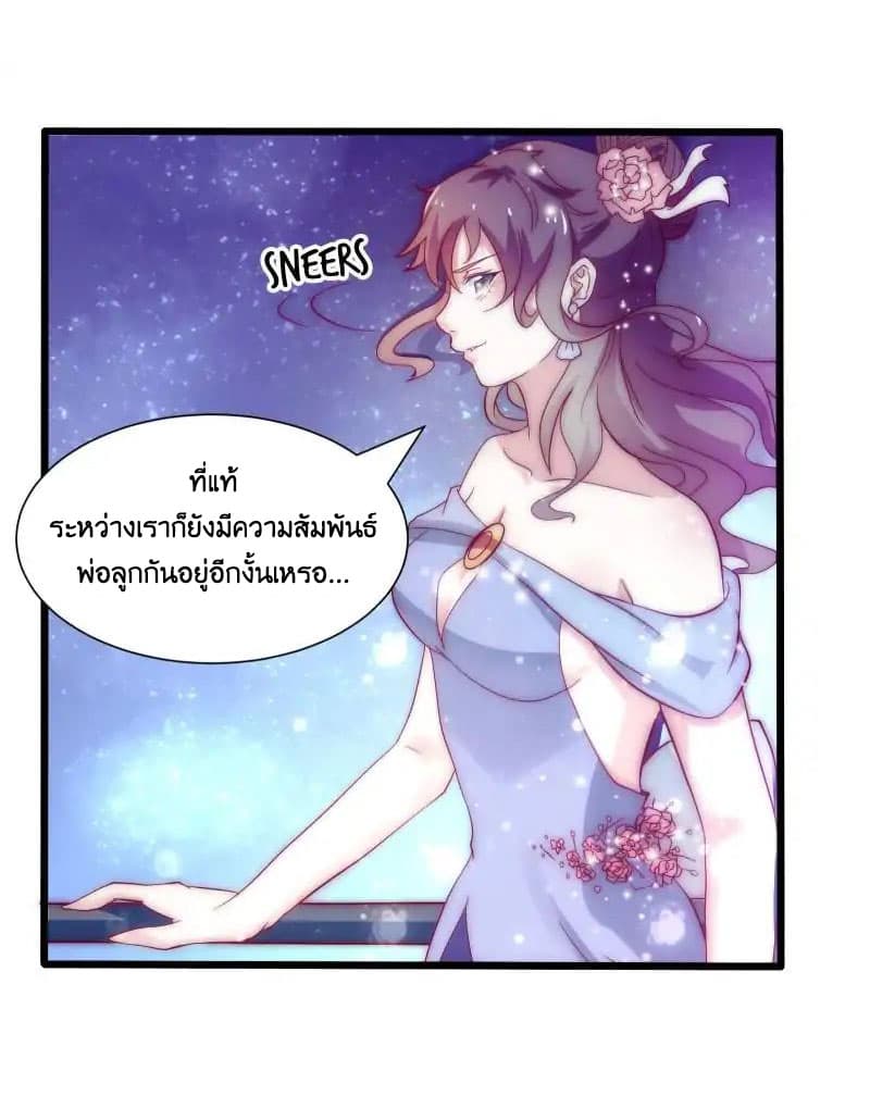 Full Marks, Hidden Marriage page 40