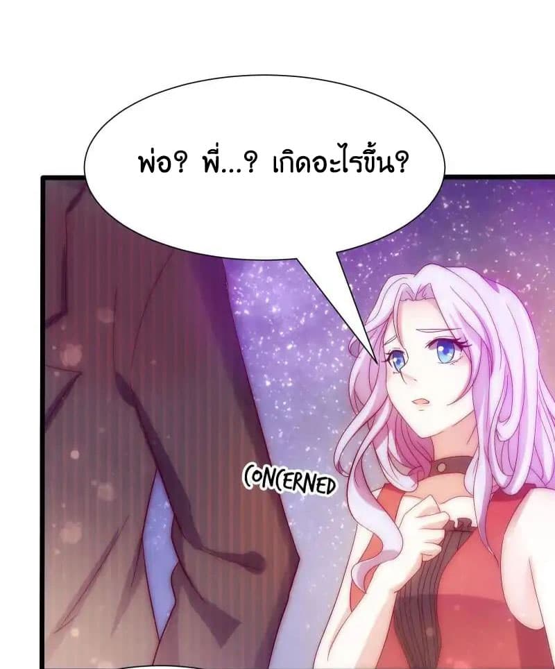 Full Marks, Hidden Marriage page 41