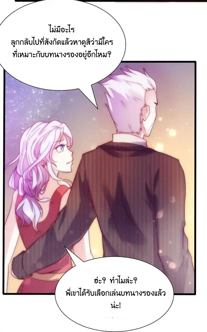 Full Marks, Hidden Marriage page 42