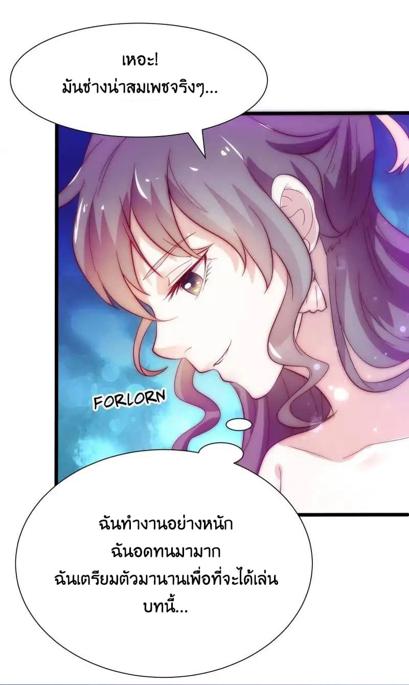 Full Marks, Hidden Marriage page 44