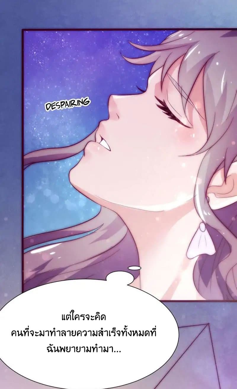 Full Marks, Hidden Marriage page 45