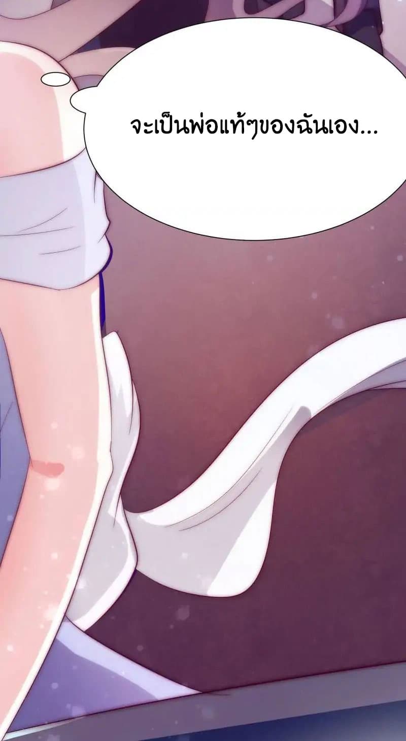 Full Marks, Hidden Marriage page 47