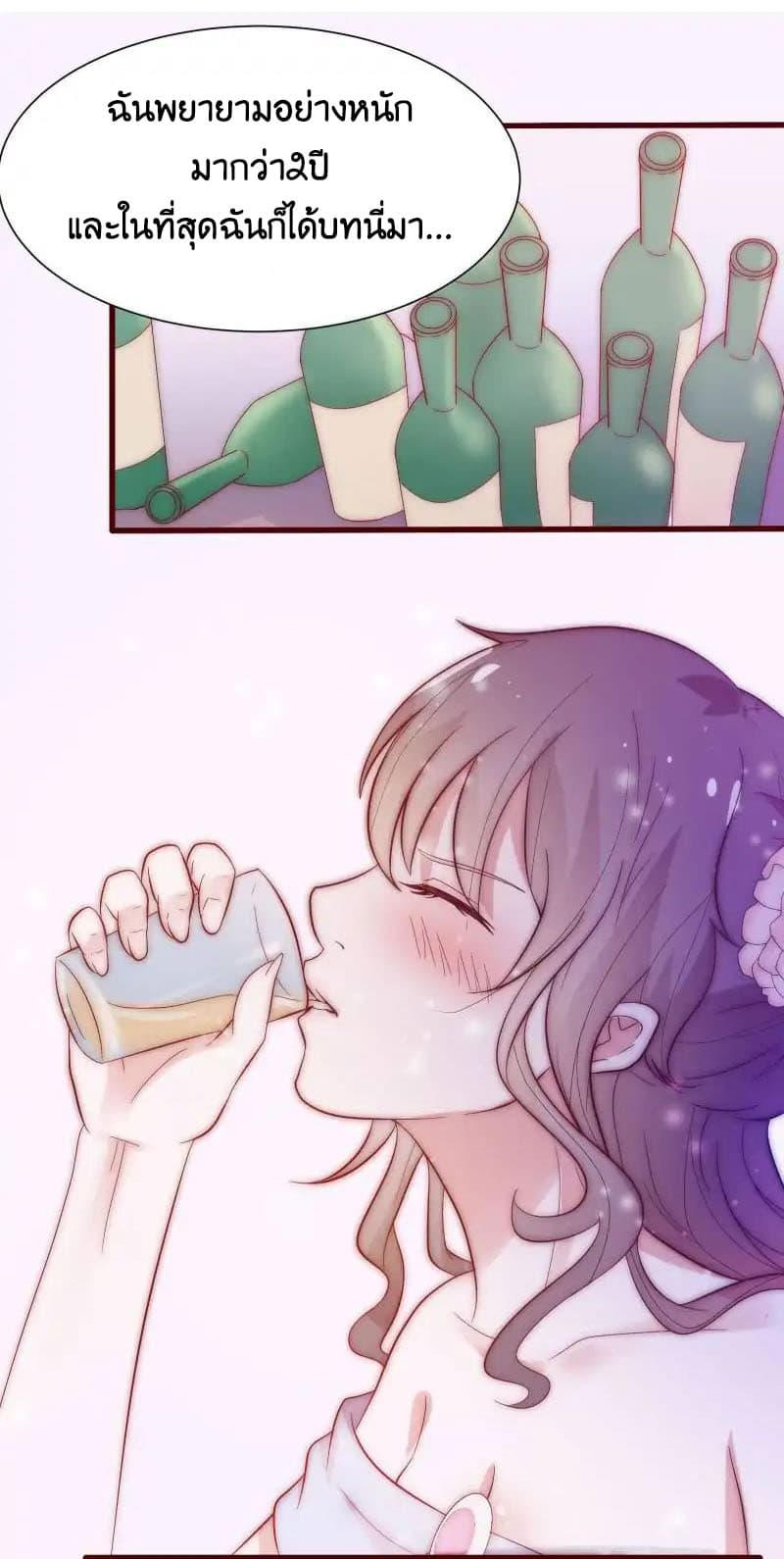 Full Marks, Hidden Marriage page 3