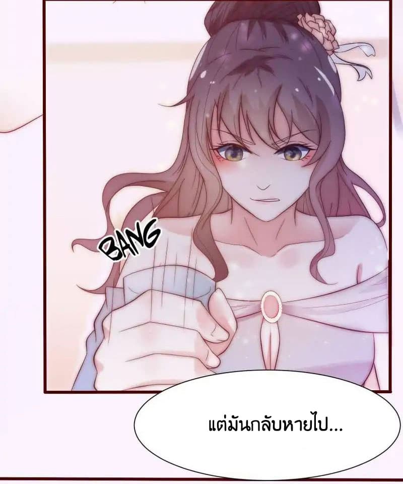 Full Marks, Hidden Marriage page 4
