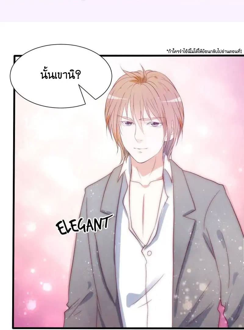 Full Marks, Hidden Marriage page 6