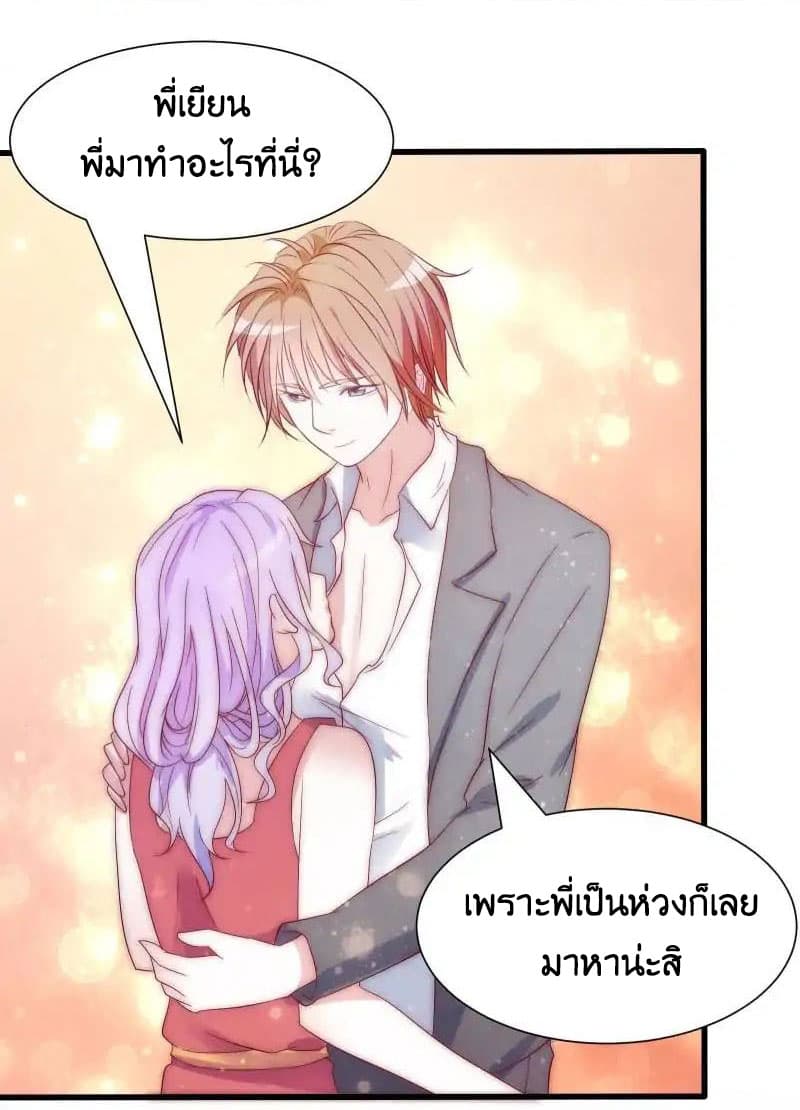 Full Marks, Hidden Marriage page 7