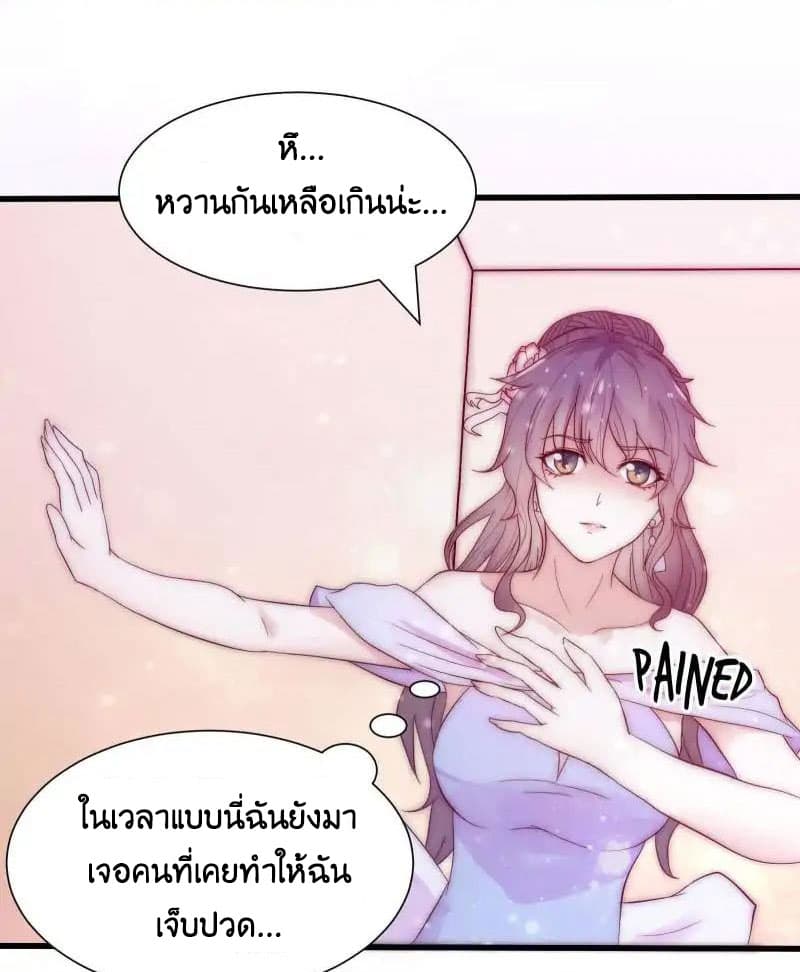 Full Marks, Hidden Marriage page 8