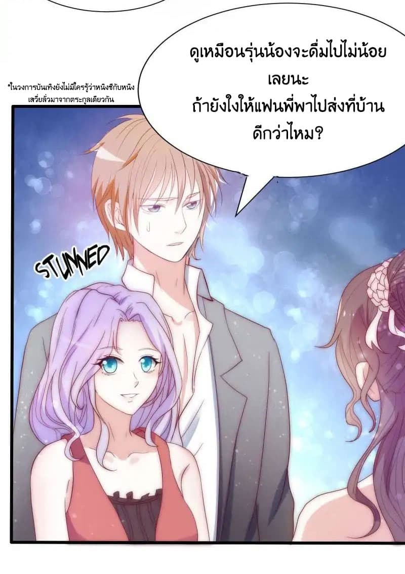 Full Marks, Hidden Marriage page 9