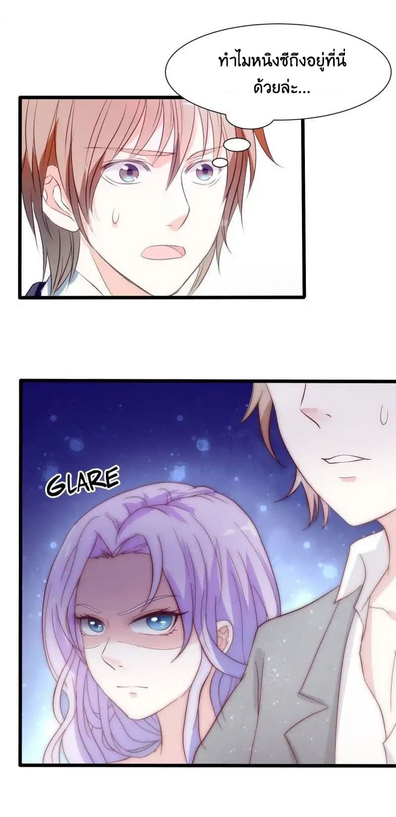 Full Marks, Hidden Marriage page 10