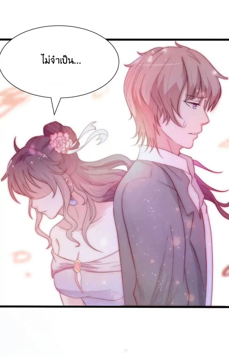 Full Marks, Hidden Marriage page 11