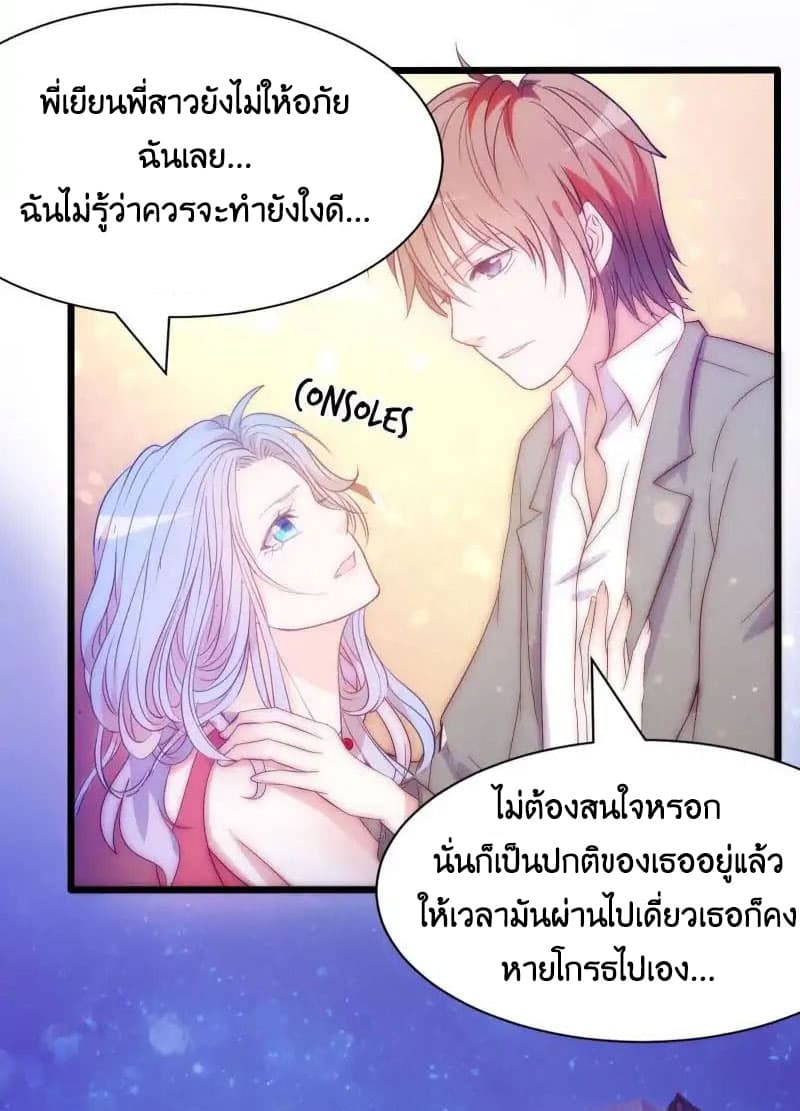 Full Marks, Hidden Marriage page 14