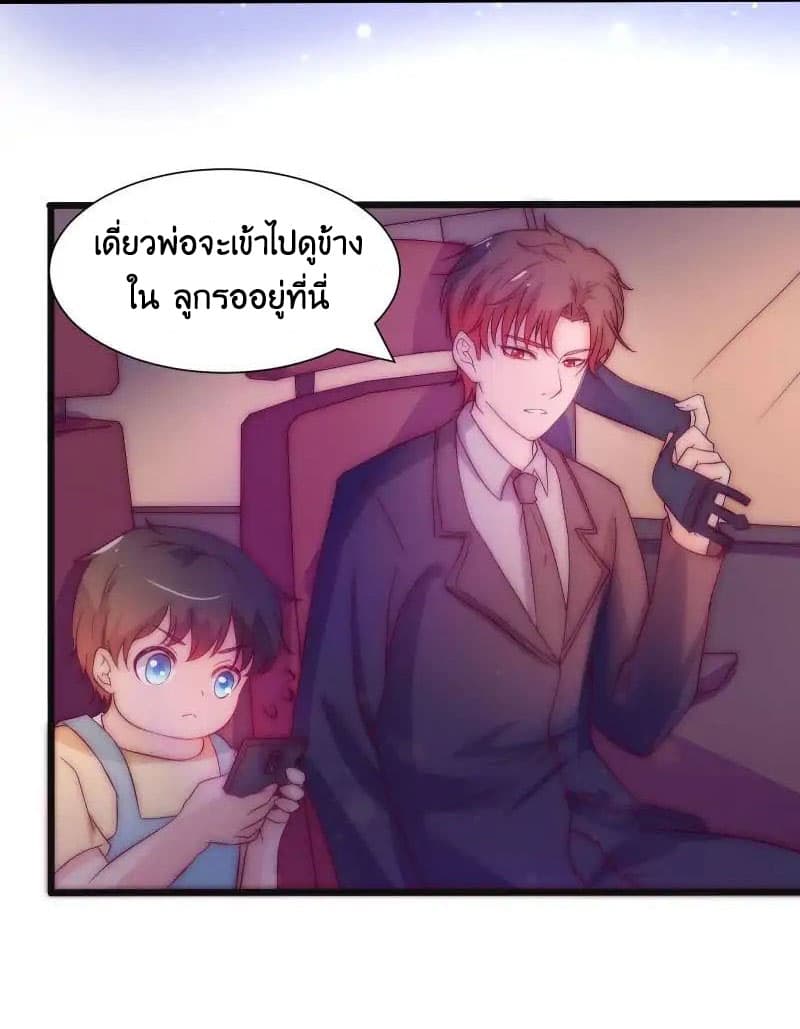 Full Marks, Hidden Marriage page 16