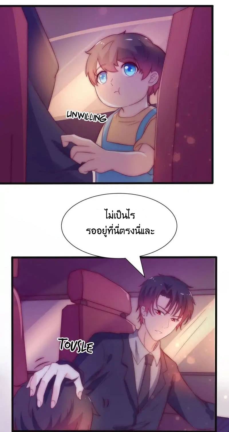 Full Marks, Hidden Marriage page 17