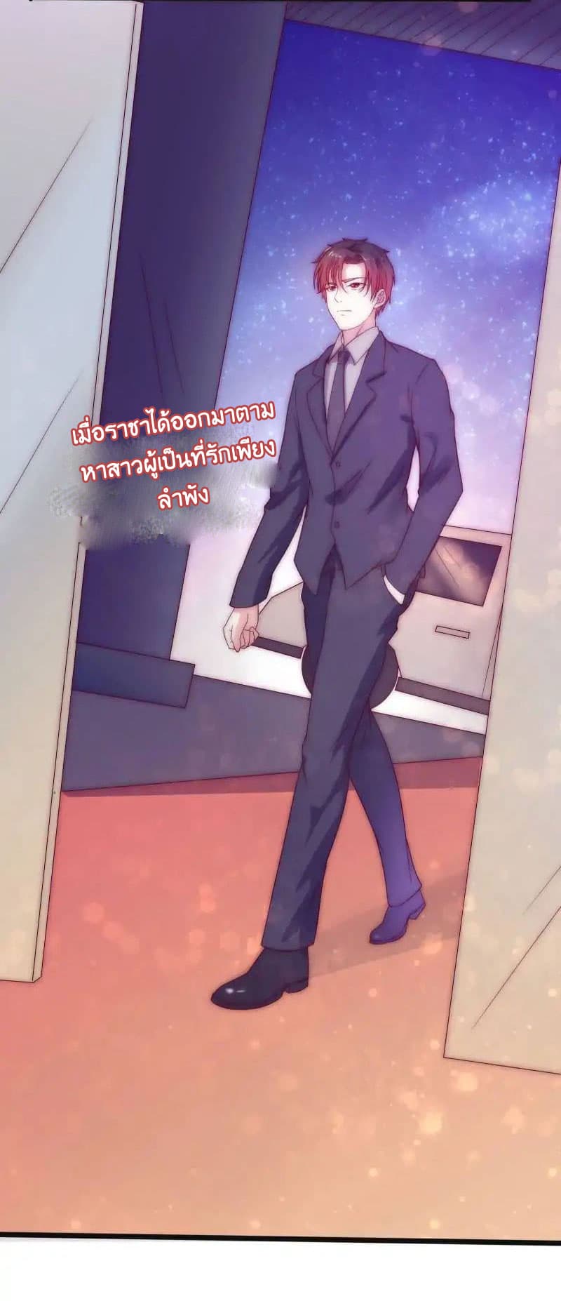 Full Marks, Hidden Marriage page 18