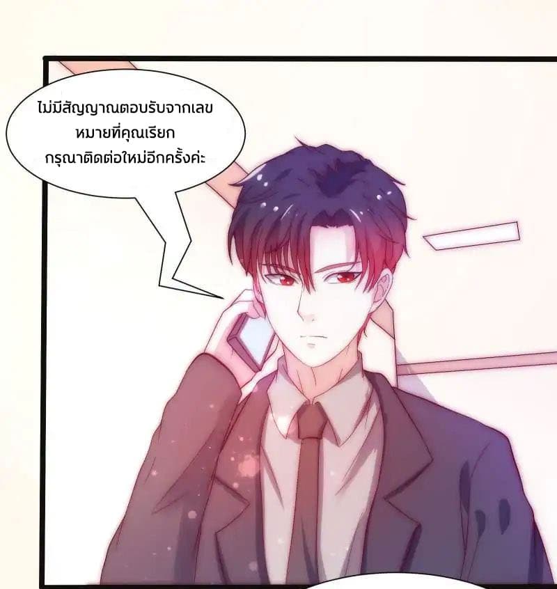 Full Marks, Hidden Marriage page 19