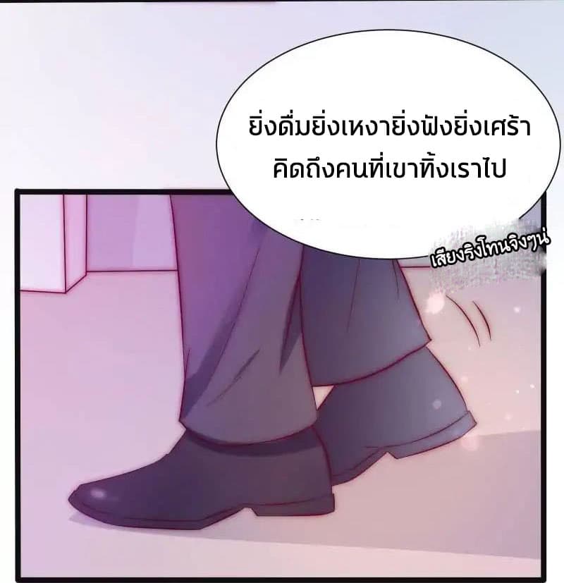 Full Marks, Hidden Marriage page 21