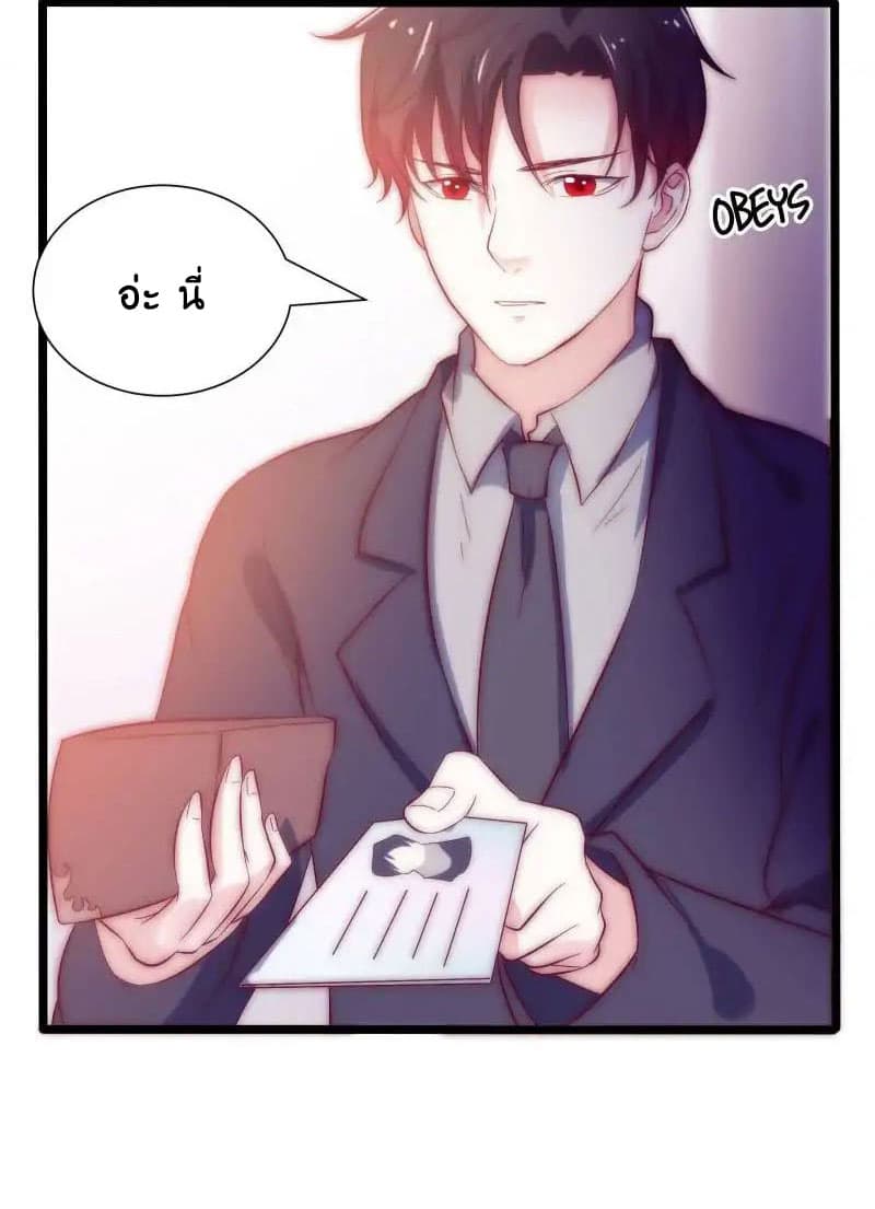 Full Marks, Hidden Marriage page 34